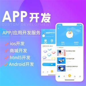 新零售商城系統定制